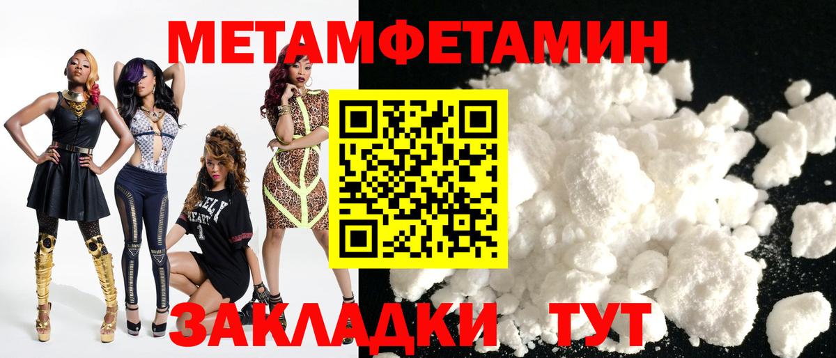 АМФЕТАМИН  АМФ Premium  Вход с VPN  Новокубанск 