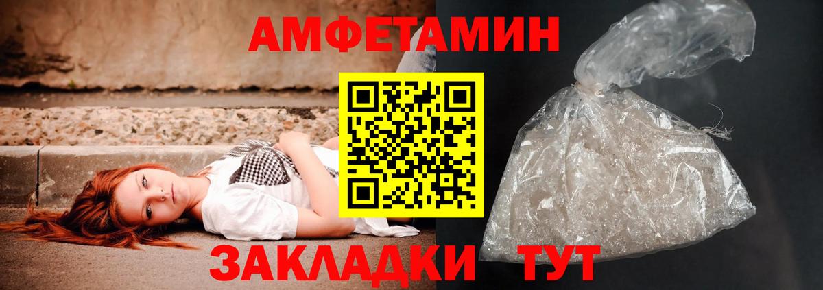 Amphetamine 98% Новокубанск