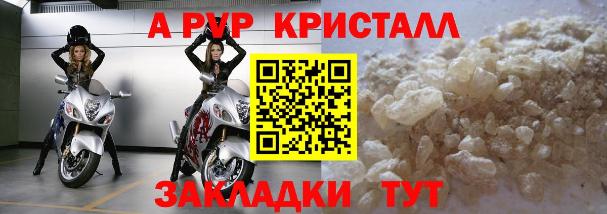 Альфа ПВП Соль Новокубанск