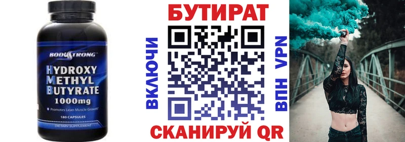 Бутират BDO  наркотики  Новокубанск 