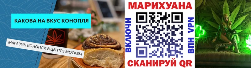 Canna-Cookies конопля что такое наркотик Новокубанск