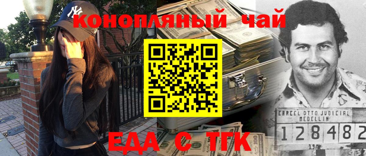 Cannafood марихуана  Вход с VPN  Новокубанск 