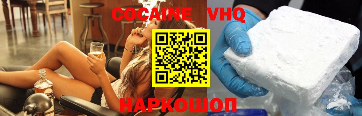 Кокаин Перу  Вход с VPN  Cocaine  Новокубанск  КОКАИН Колумбийский 