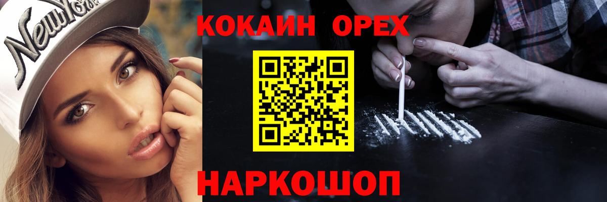 КОКАИН Колумбийский Новокубанск