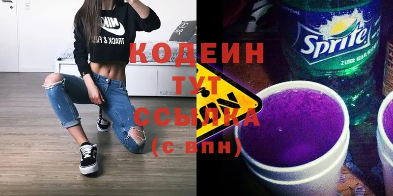 Кодеин Purple Drank  где продают наркотики  Новокубанск 