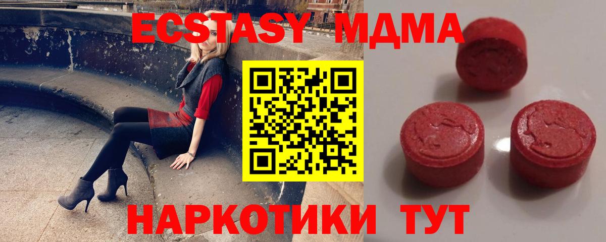 Ecstasy Дубай  ЭКСТАЗИ Punisher  Новокубанск  Вход с VPN 