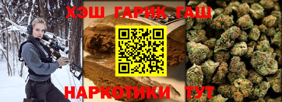 ГАШИШ 40% ТГК  продажа наркотиков  Вход с VPN  Новокубанск  Гашиш VHQ  ГАШИШ 