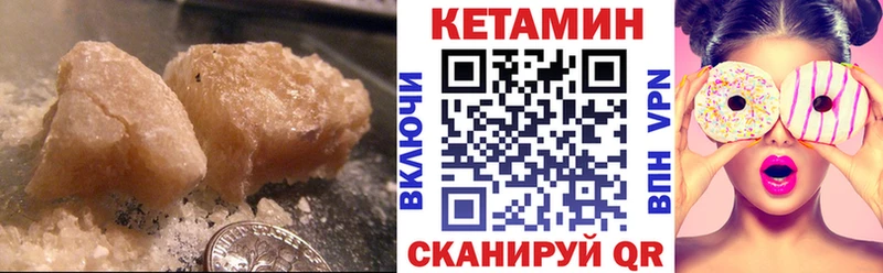 КЕТАМИН VHQ  купить наркотики цена  Новокубанск 
