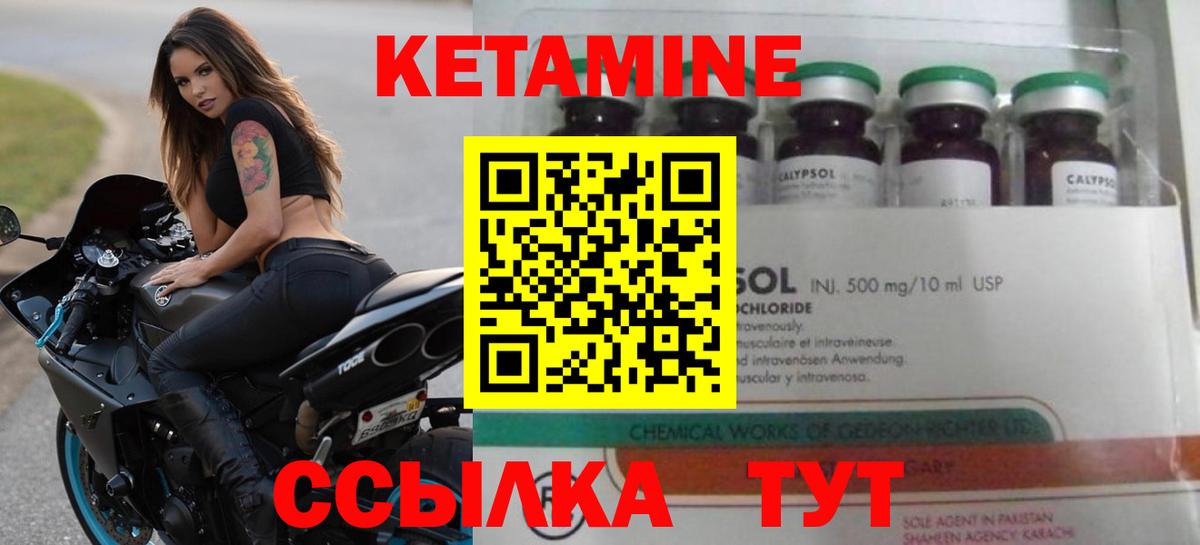 Новокубанск  КЕТАМИН ketamine  Вход с VPN 