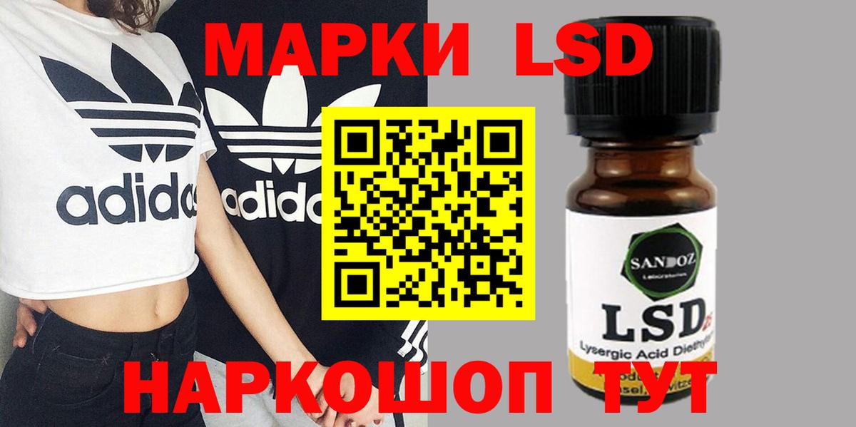 LSD-25 экстази кислота  Вход с VPN  Новокубанск 