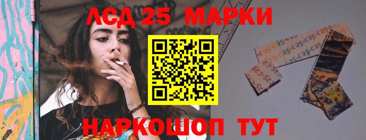 ЛСД экстази ecstasy Новокубанск
