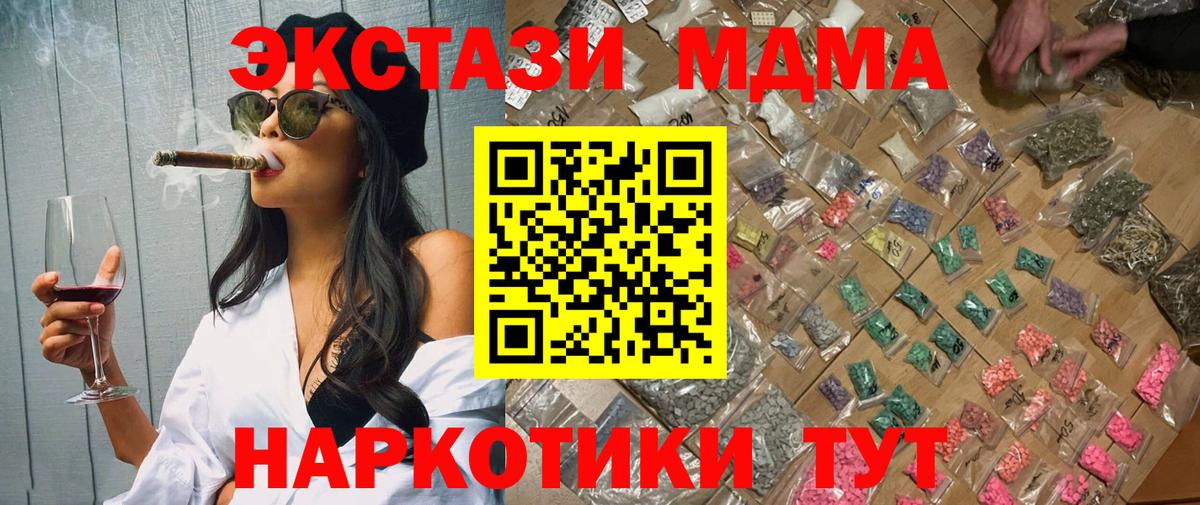 Новокубанск  МДМА Molly  Вход с VPN  МДМА Molly 