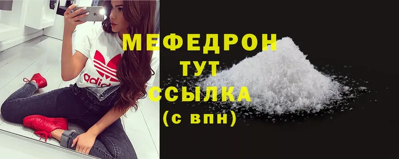 МЕФ mephedrone  как найти наркотики  darknet официальный сайт  Новокубанск 