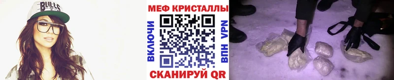МЯУ-МЯУ кристаллы Новокубанск