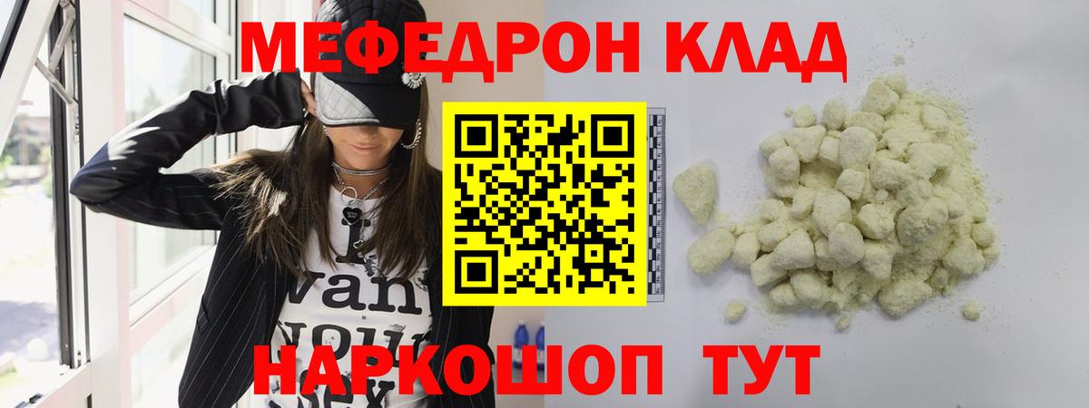 МЕФ кристаллы Новокубанск