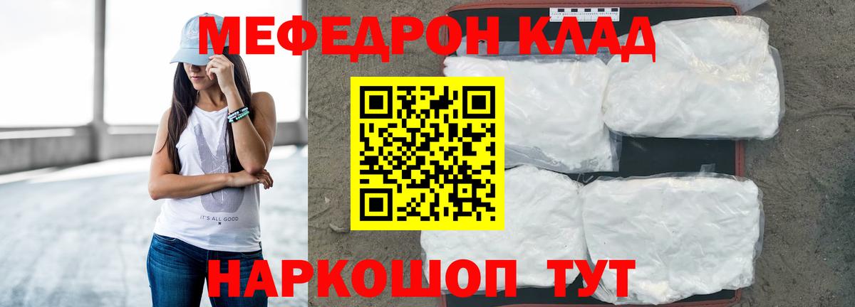 Новокубанск  МЯУ-МЯУ  Меф VHQ  Вход с VPN  МЯУ-МЯУ 4 MMC 