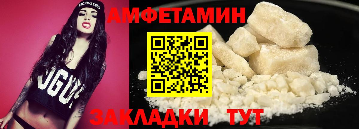МЕТАМФЕТАМИН Methamphetamine Новокубанск