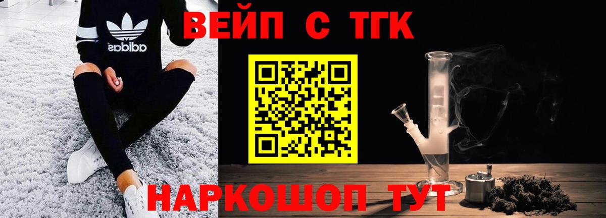 ТГК гашишное масло Новокубанск