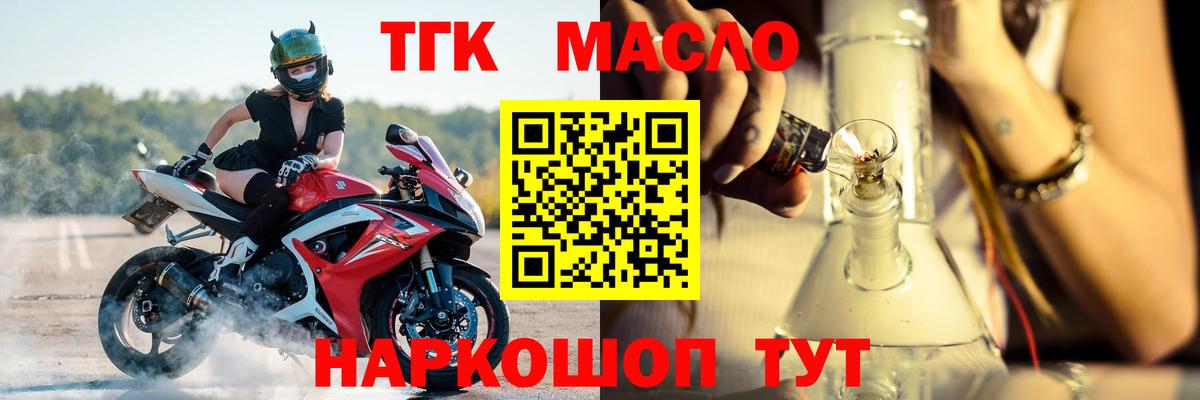Новокубанск  ТГК вейп  Дистиллят ТГК вейп с тгк  Вход с VPN 